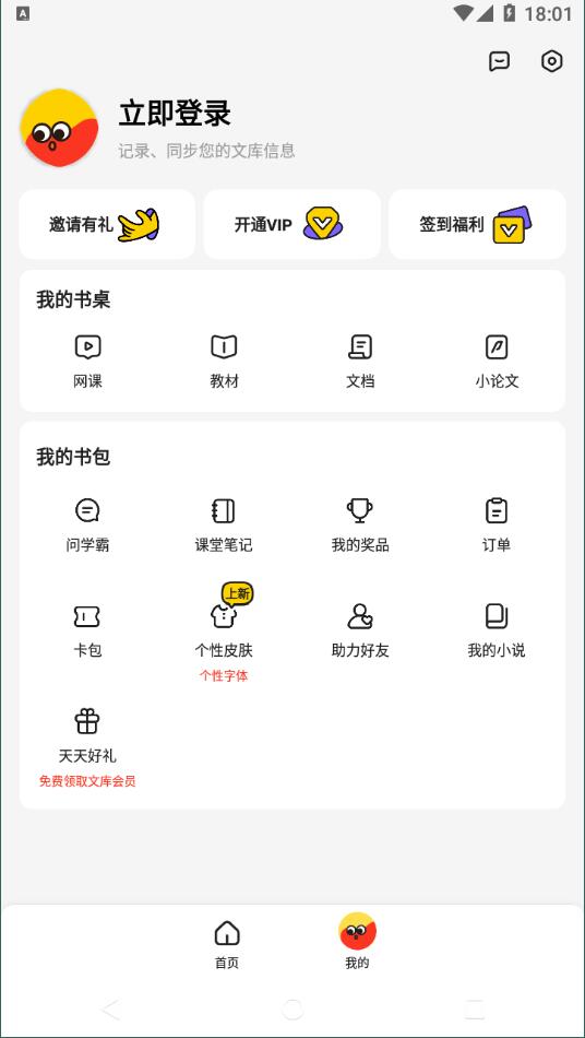 不掛科3