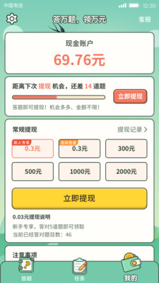 趣喵酷答0