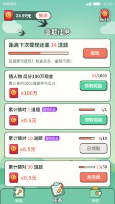 趣喵酷答1