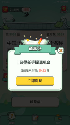 趣喵酷答3