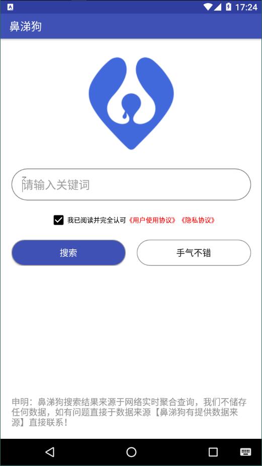 鼻涕狗app最新版4