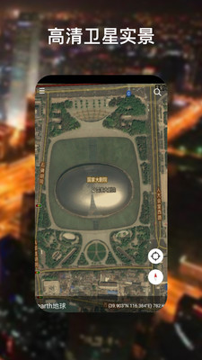earth地球最新版20243
