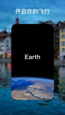earth地球最新版20241