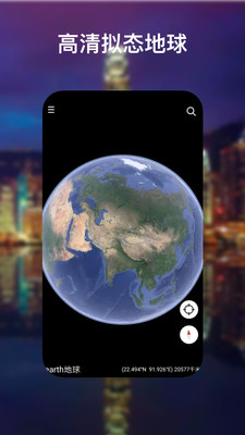 earth地球最新版20244