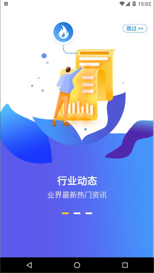 智慧地球3