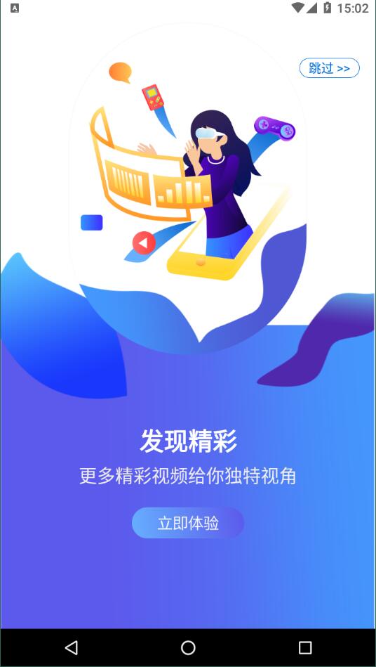 智慧地球0