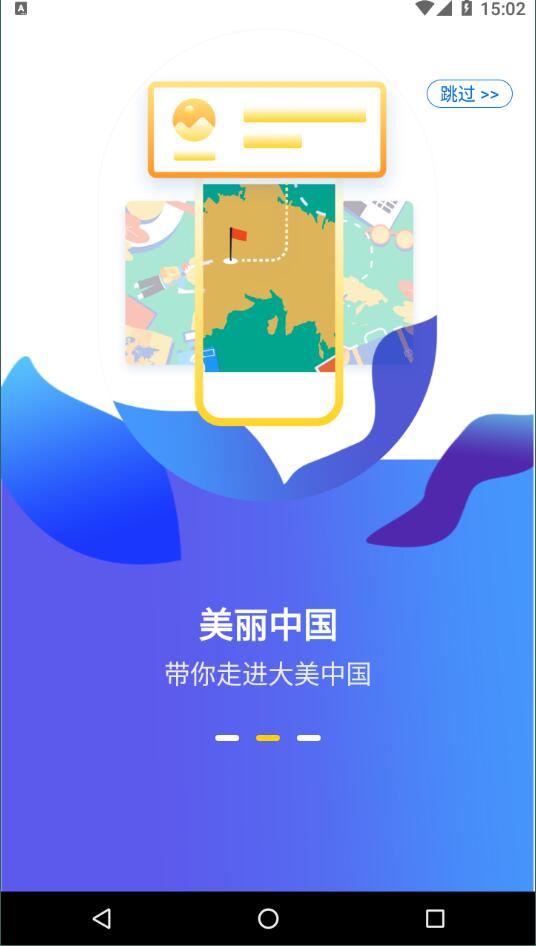 智慧地球2
