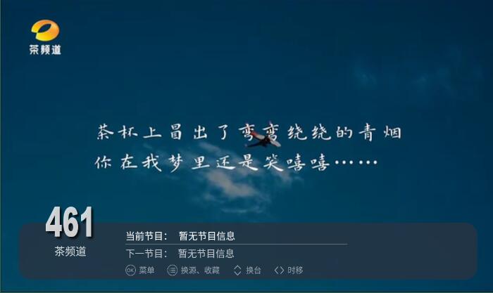 電視家3.0tv版1