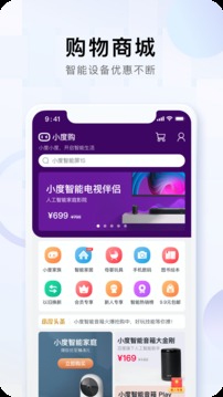小度2