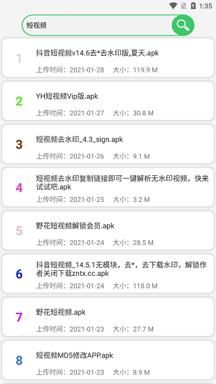 藍搜最新版3