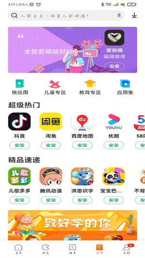 小米應用商店正版3