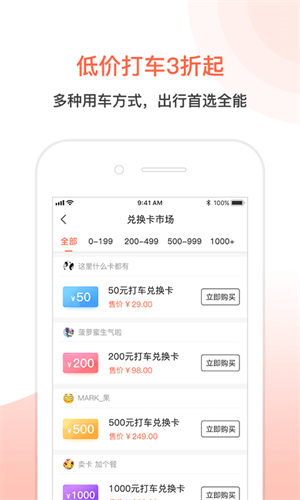 全能車最新版2
