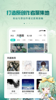 5sing原創音樂伴奏3