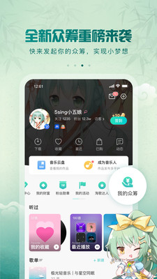 5sing原創音樂伴奏1
