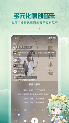 5sing原創音樂伴奏0