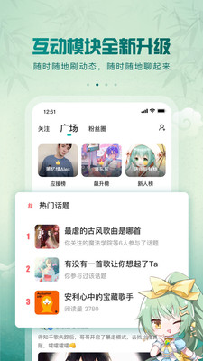 5sing原創音樂伴奏2