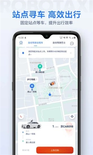 蘿卜快跑3