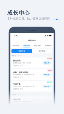餓了么零售商家版0