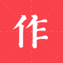 互動作業(yè)最新版