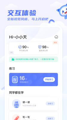 天學(xué)網(wǎng)學(xué)生2