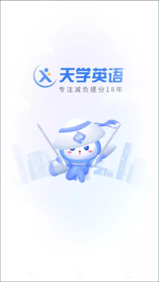 天學(xué)網(wǎng)學(xué)生1