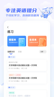 天學(xué)網(wǎng)學(xué)生3