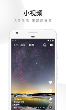 UC瀏覽器下載并安裝到桌面上3