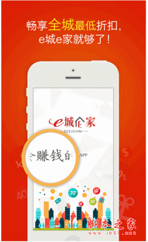 e城e家手機客戶端 for android v3.0.2 安卓版0