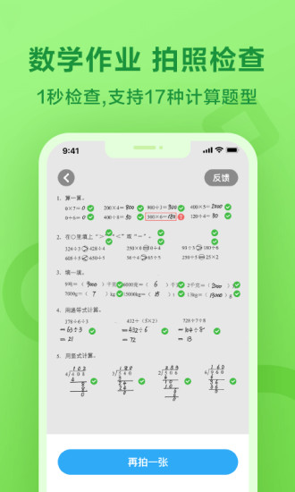 一起作業app3