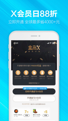 盒馬集市3