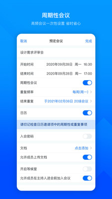 騰訊會議rooms0