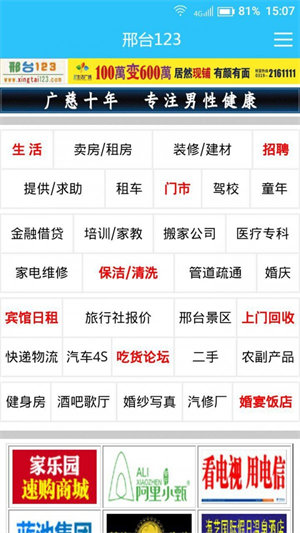 邢臺1231