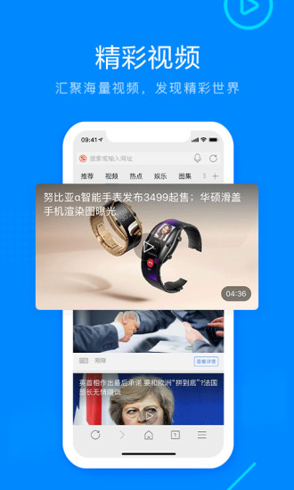 搜狗瀏覽器手機(jī)版4