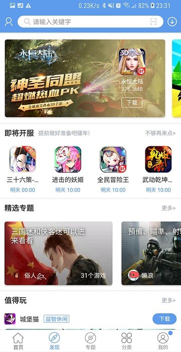 52破解 論壇app1