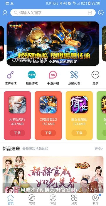 52破解 論壇app0