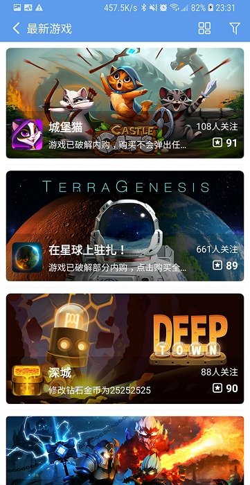 52破解 論壇app2