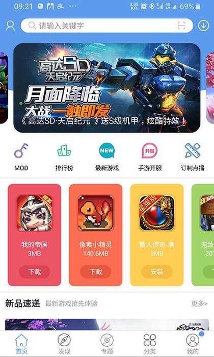 52破解 論壇app3