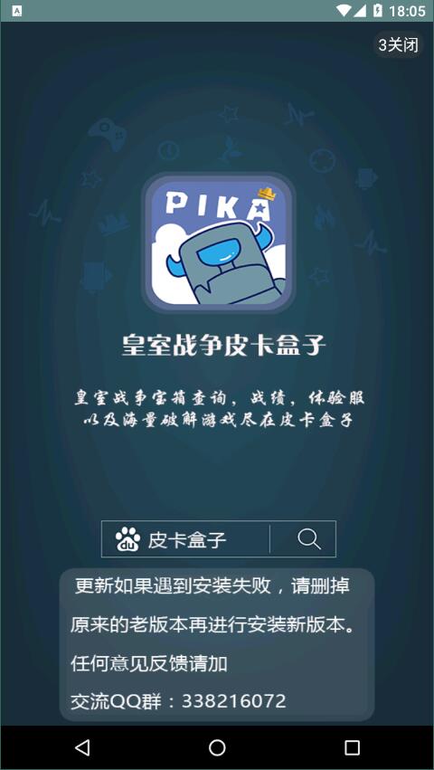皮卡盒子最新版20231