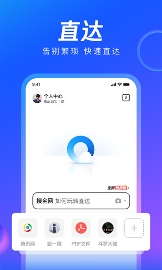 qq瀏覽器2018舊版本0