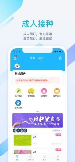金苗寶app2