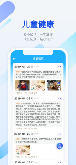 金苗寶app3