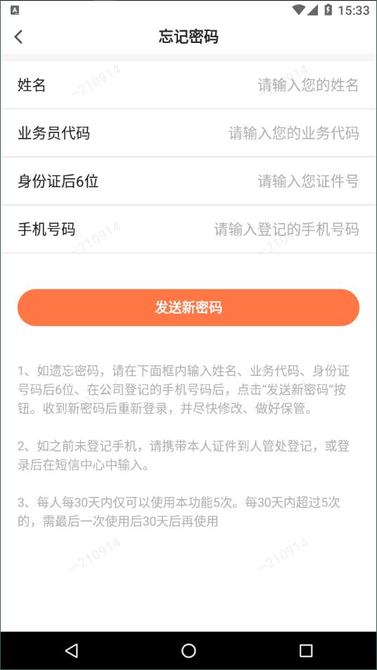 口袋e行銷最新版4