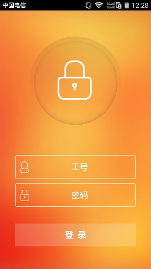 口袋e行銷最新版1