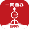 隨申辦市民云app
