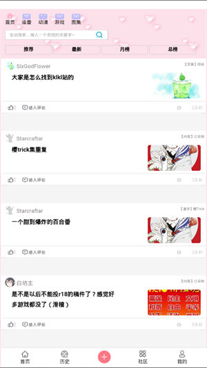 兜兜動漫最新版2