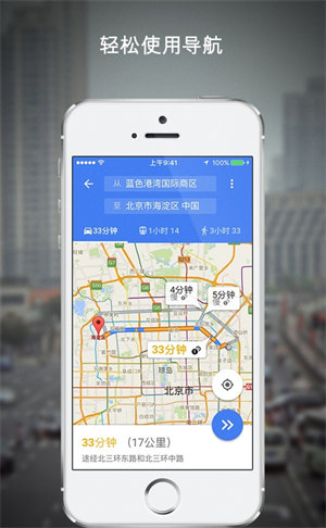 谷歌Maps2