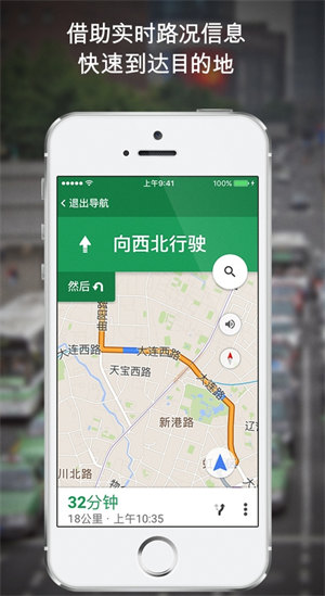 谷歌Maps4