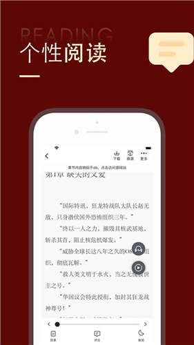 追書大師免費(fèi)版3