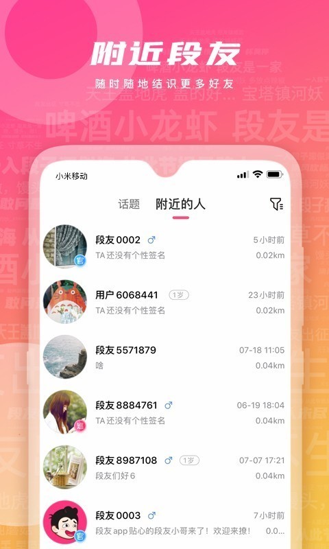 段友影視 優化版0