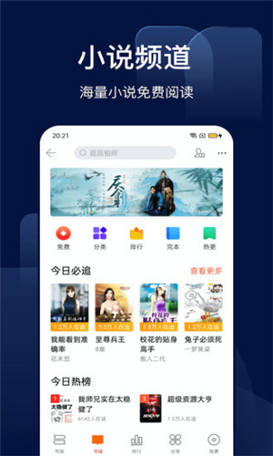 搜狗搜索免費閱讀小說3